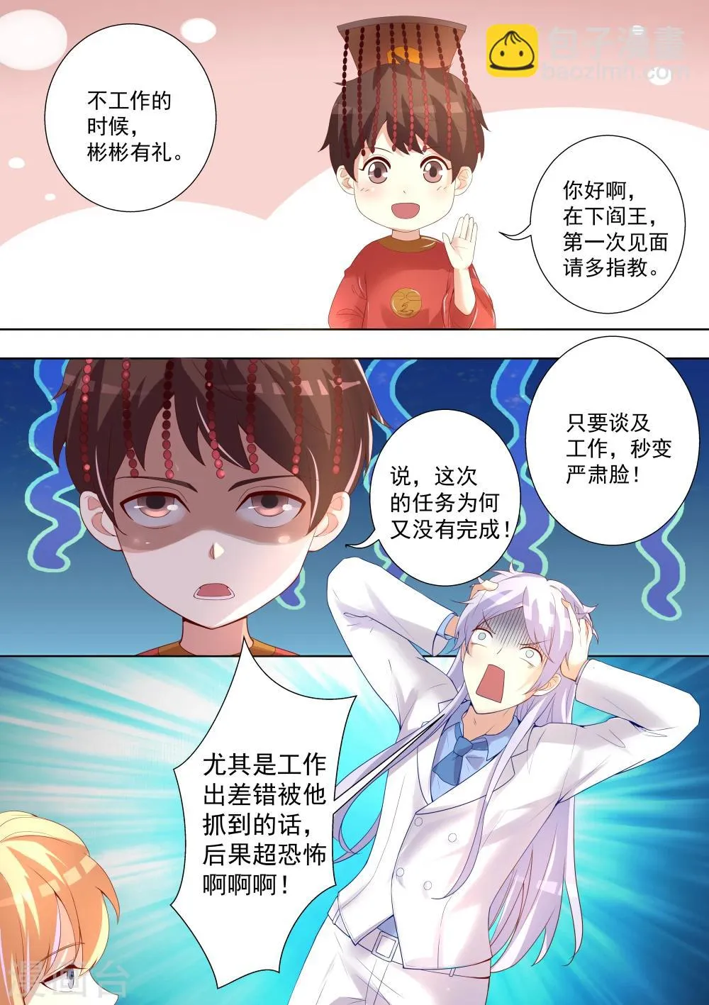 第44话 第9页
