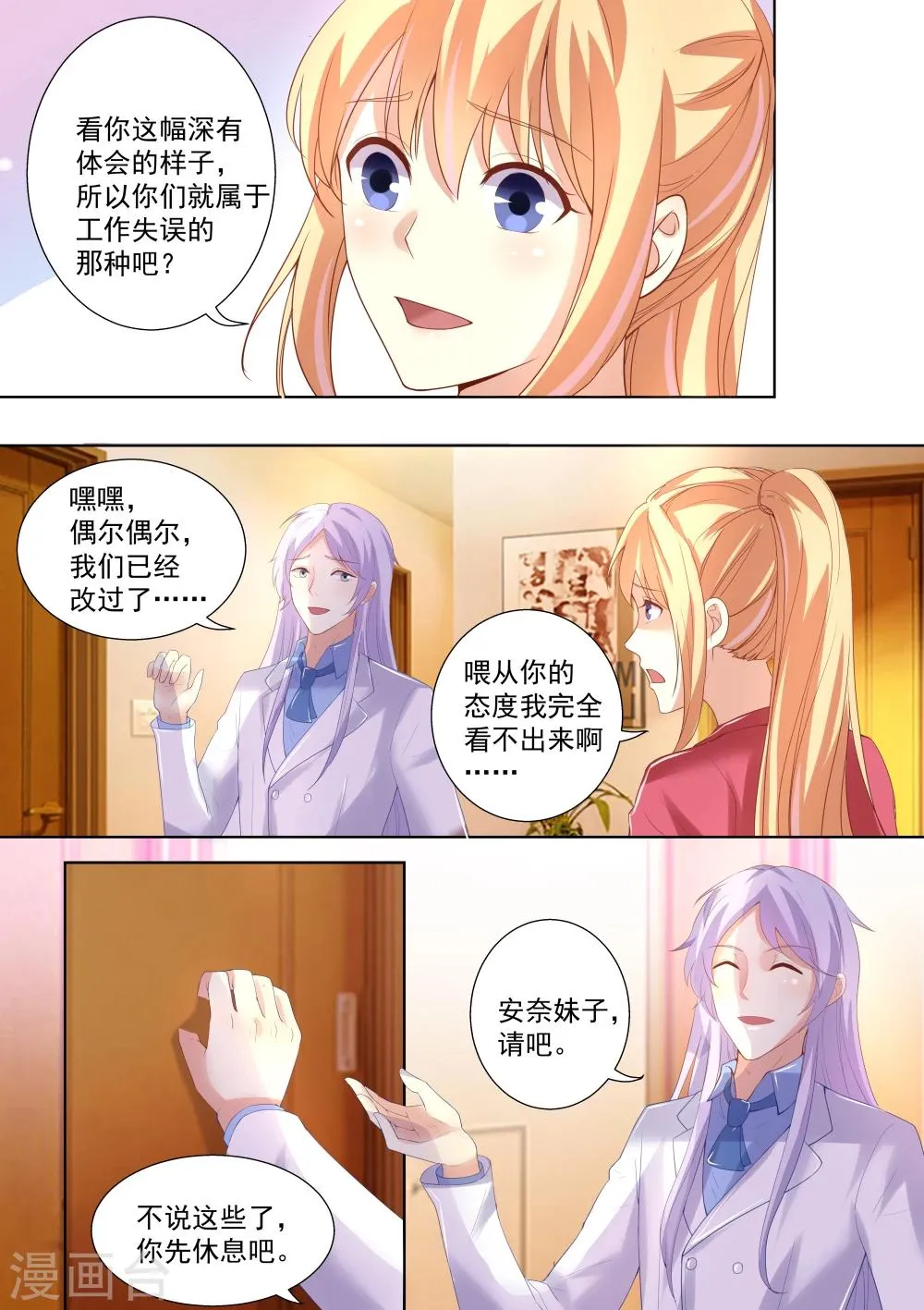 第44话 第10页