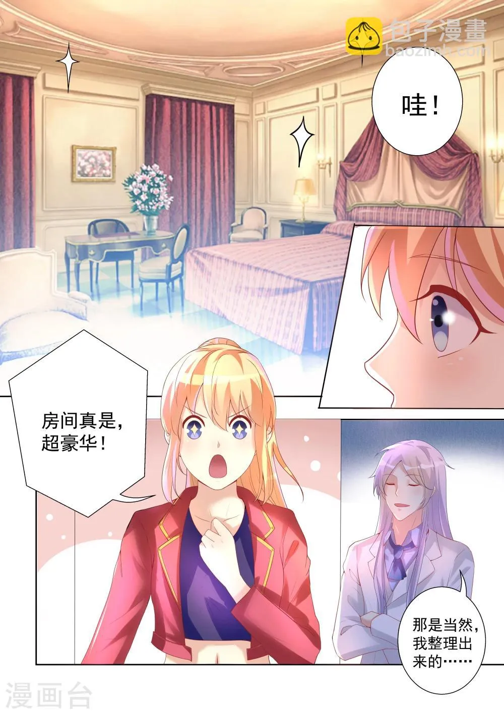 第44话 第11页