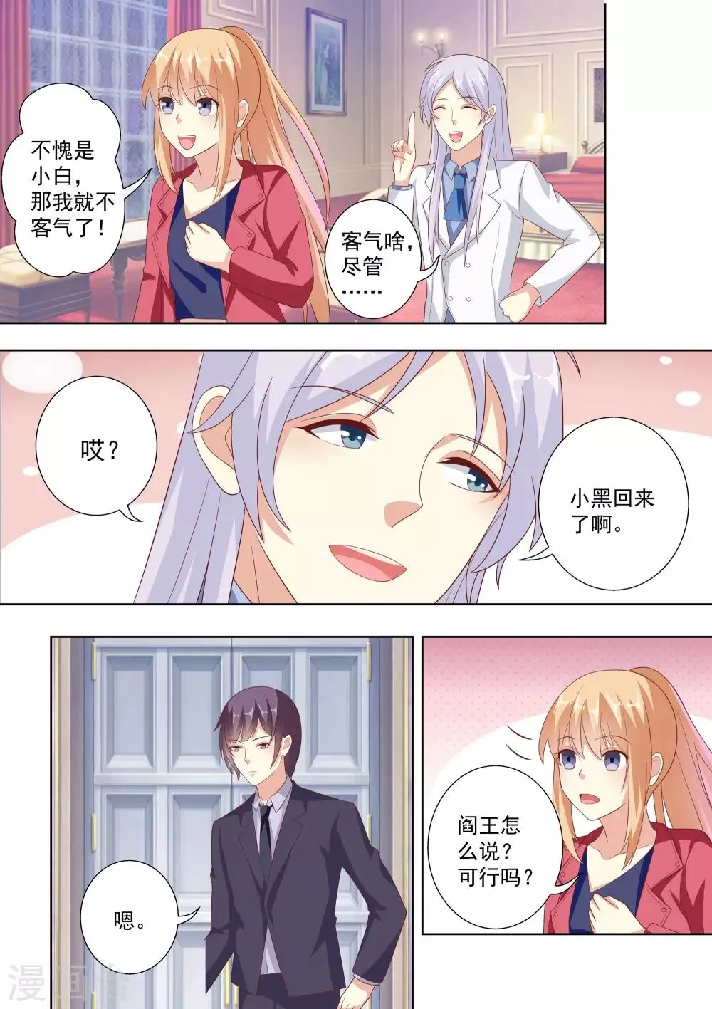 第45话 第1页