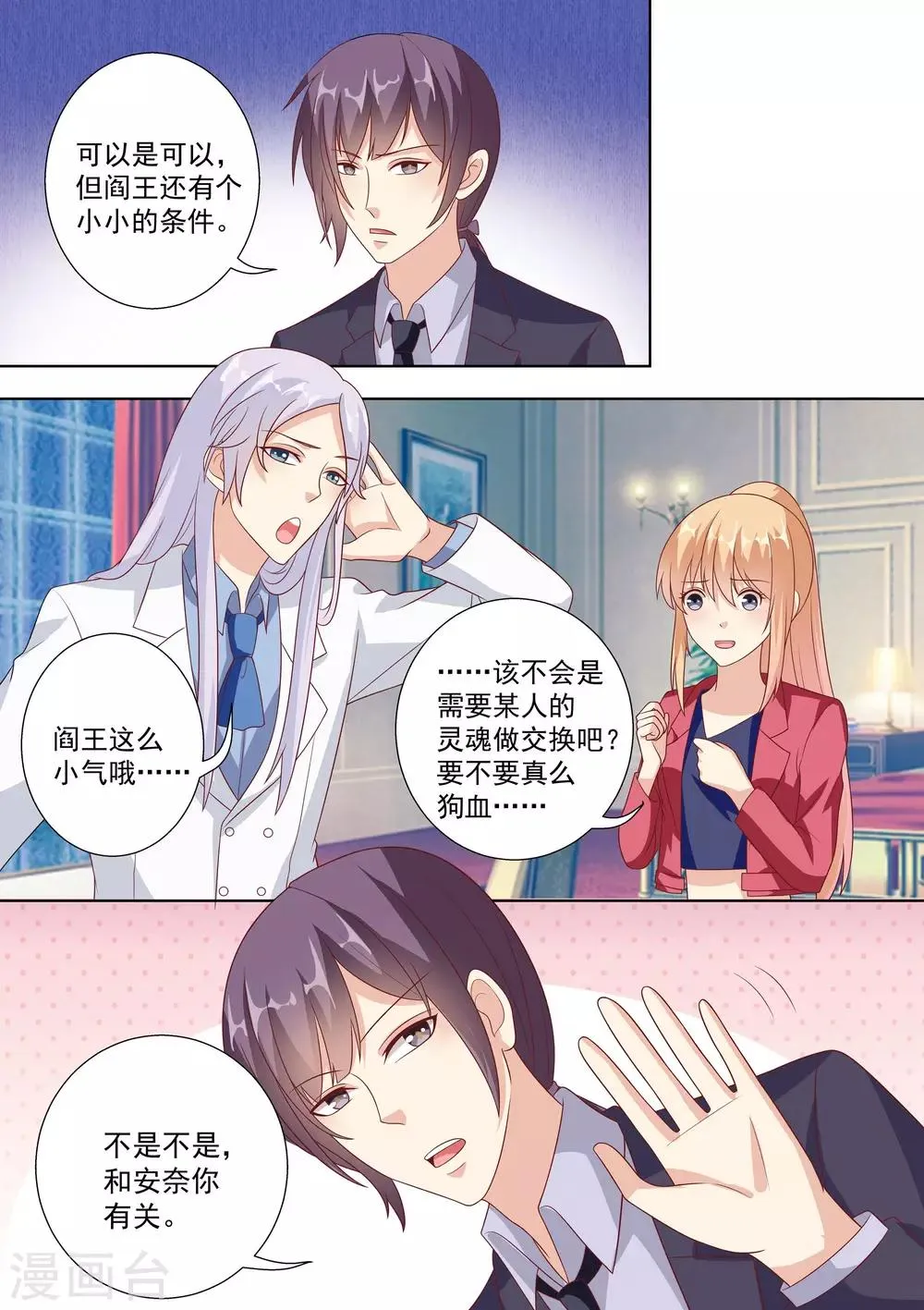 第45话 第2页