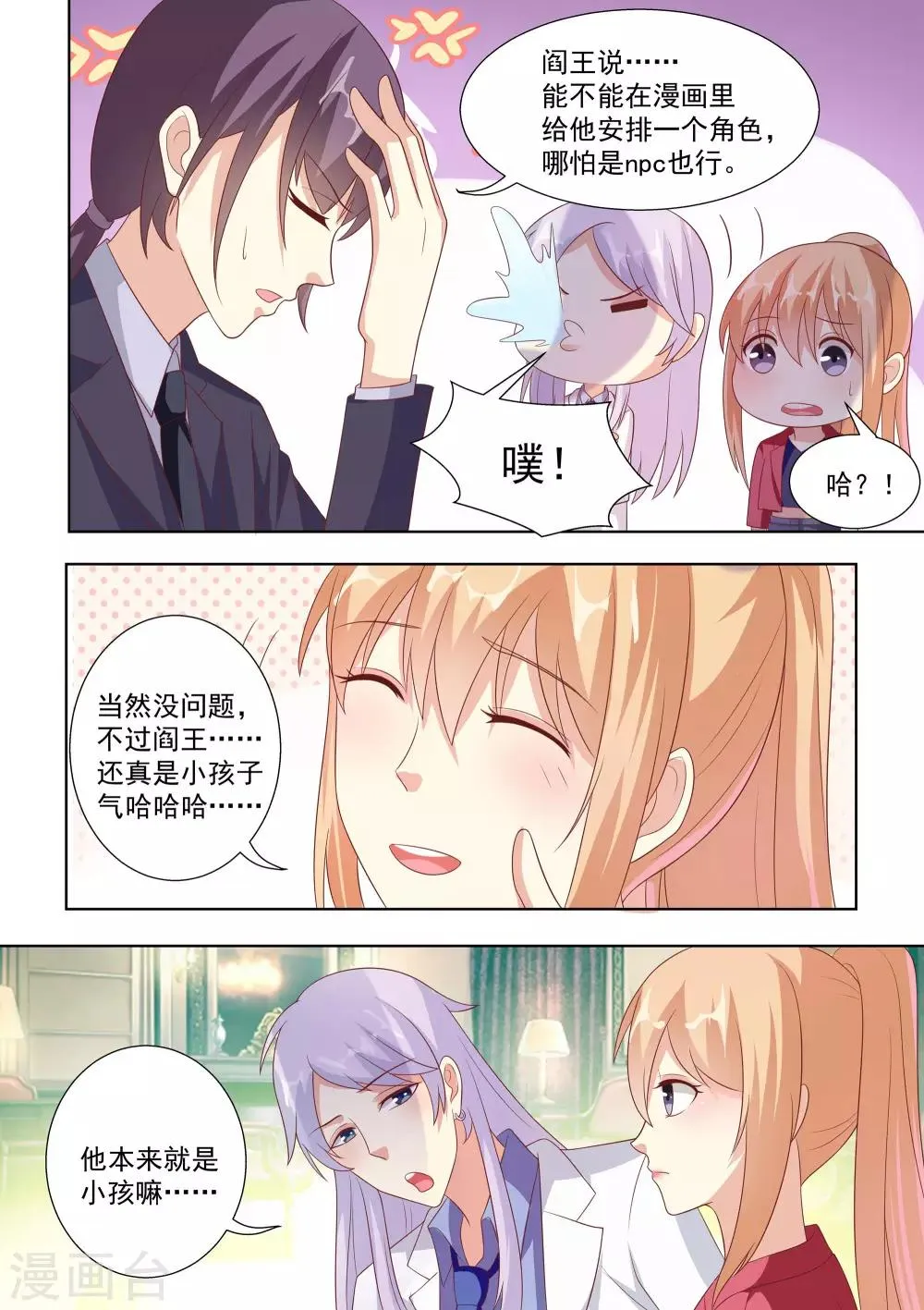 第45话 第3页