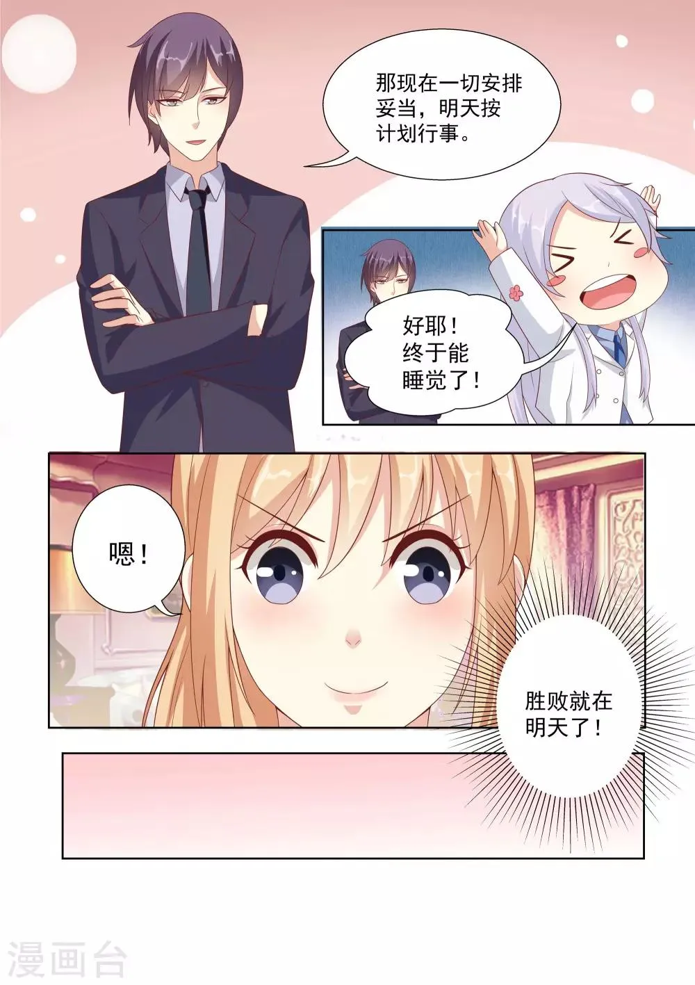 第45话 第4页