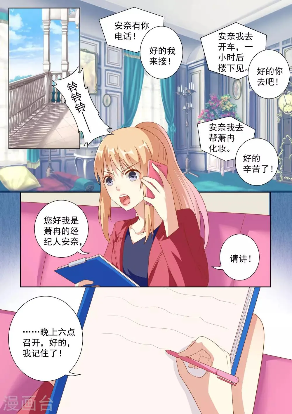 第45话 第5页