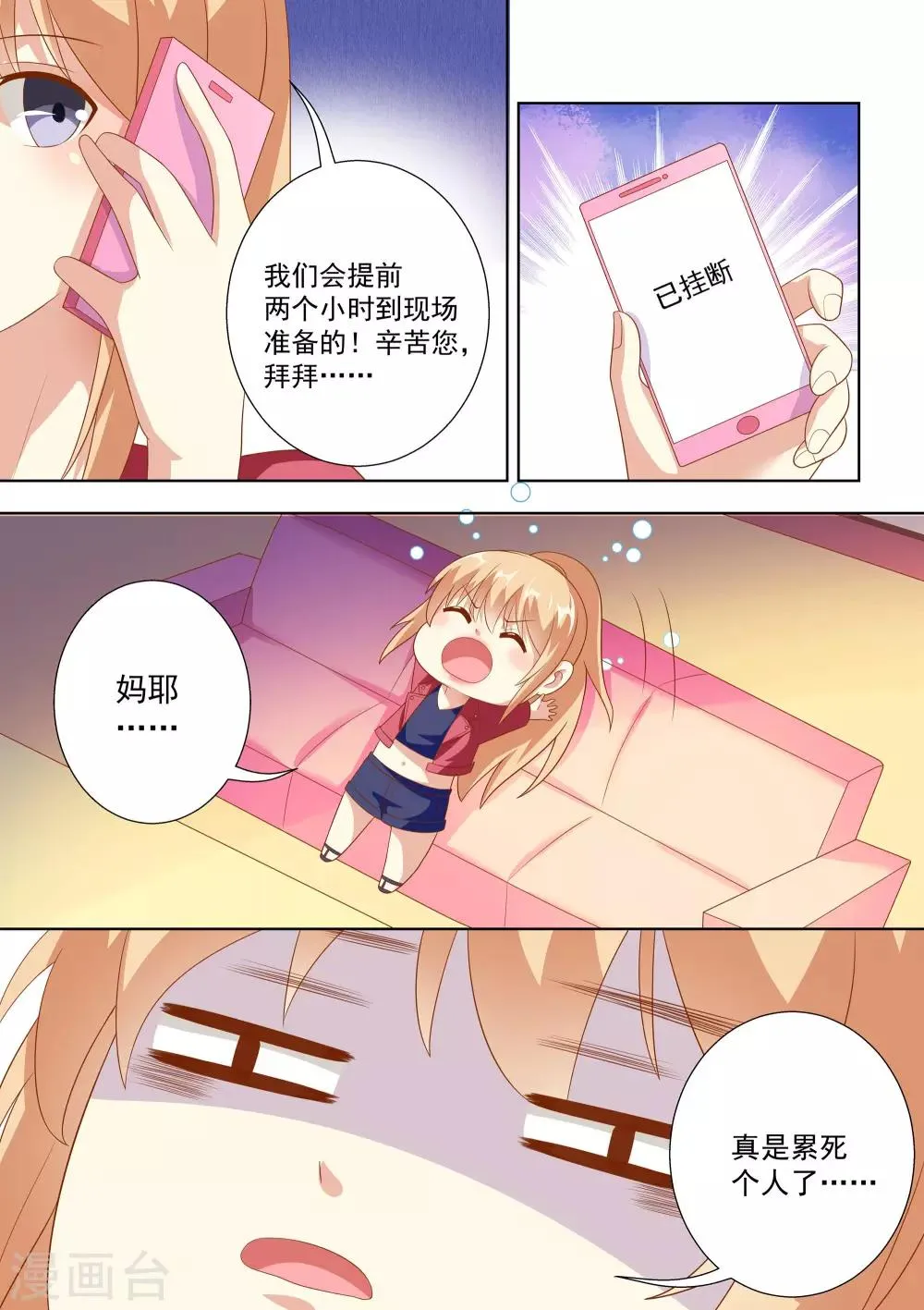 第45话 第6页