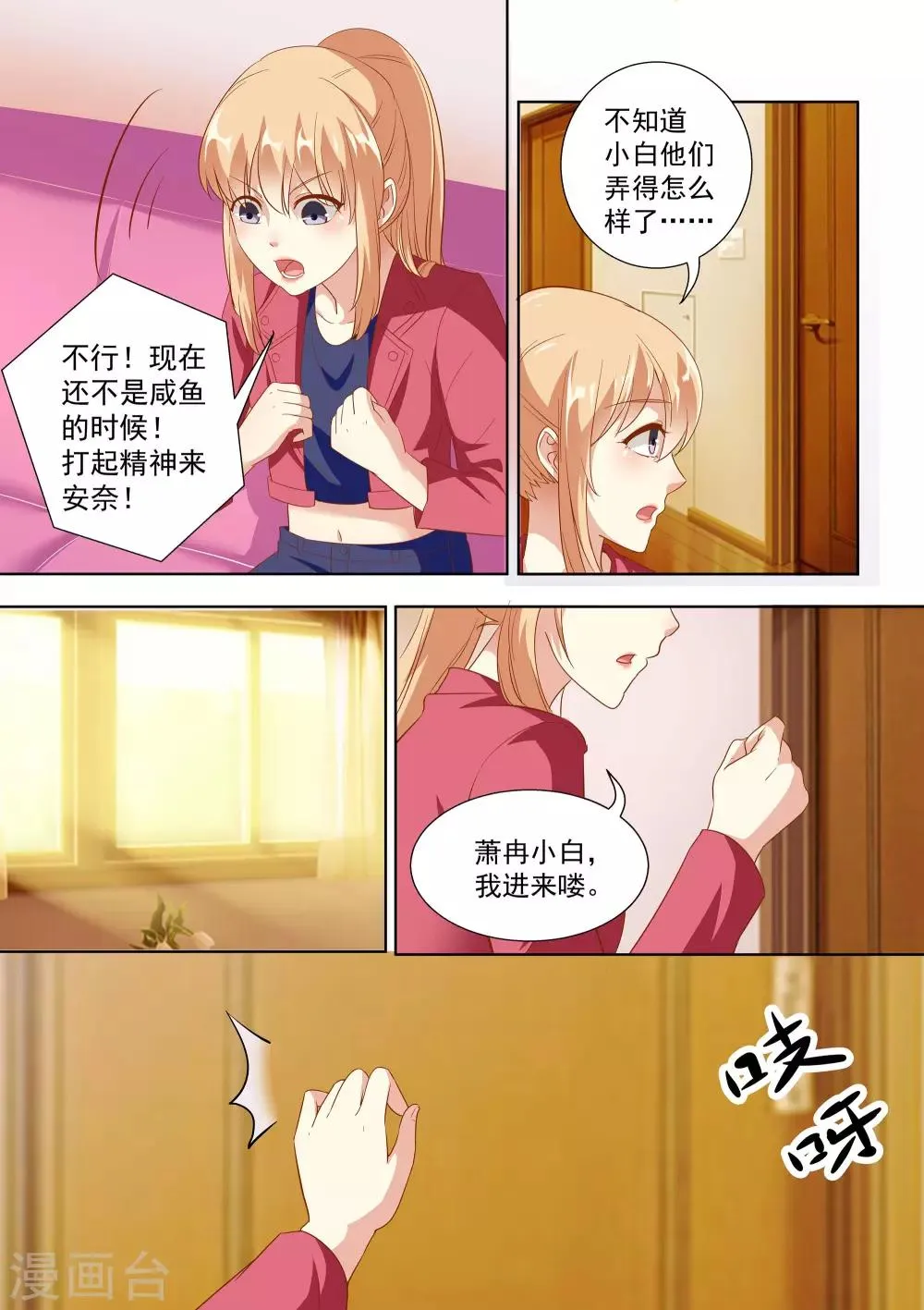 第45话 第7页