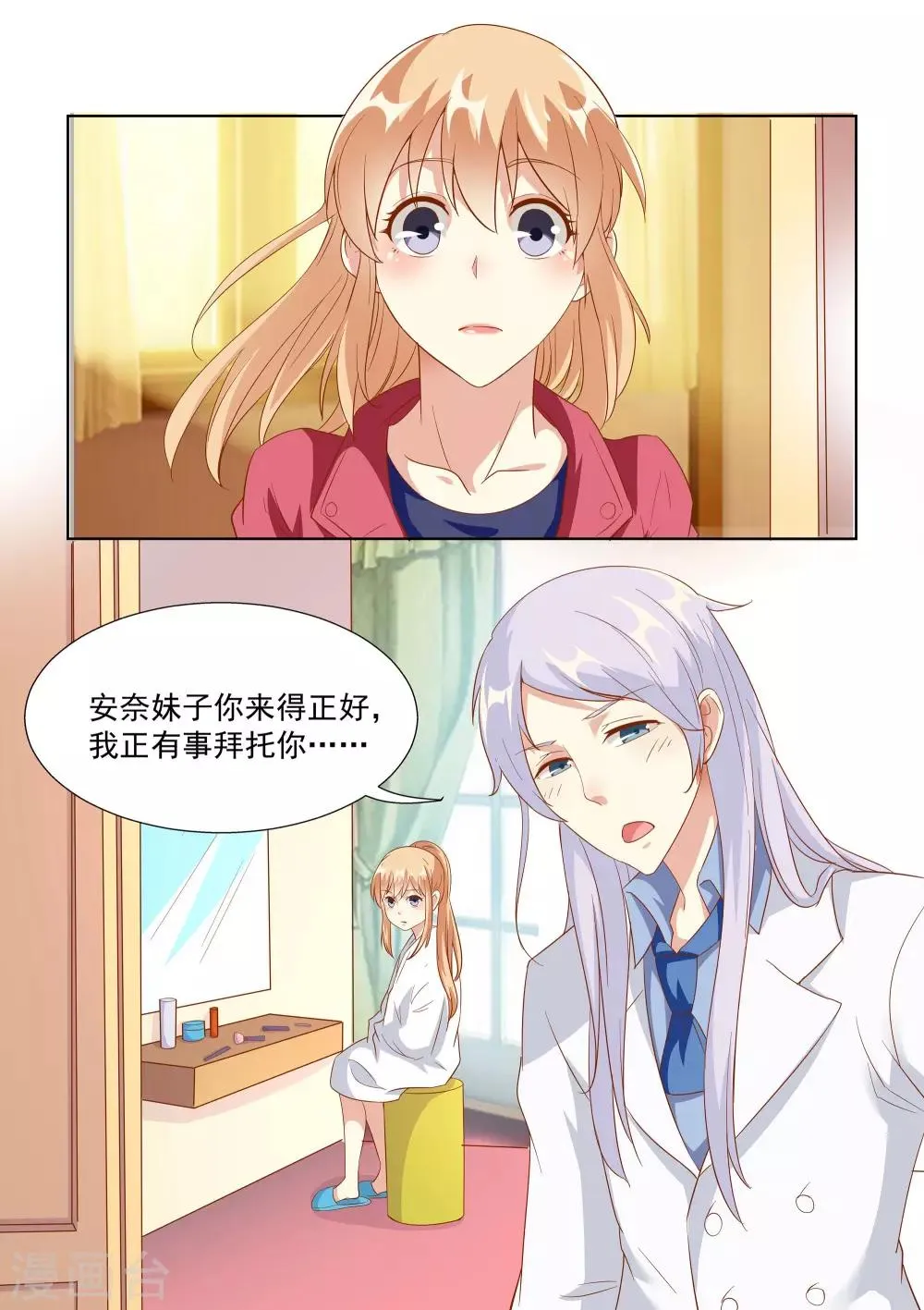 第45话 第8页