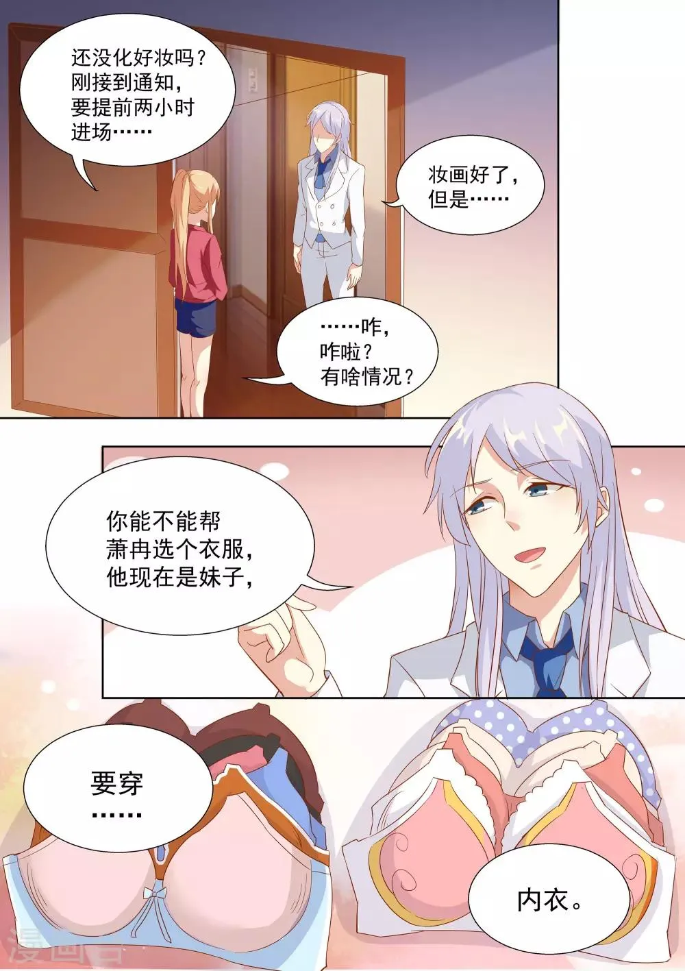 第45话 第9页