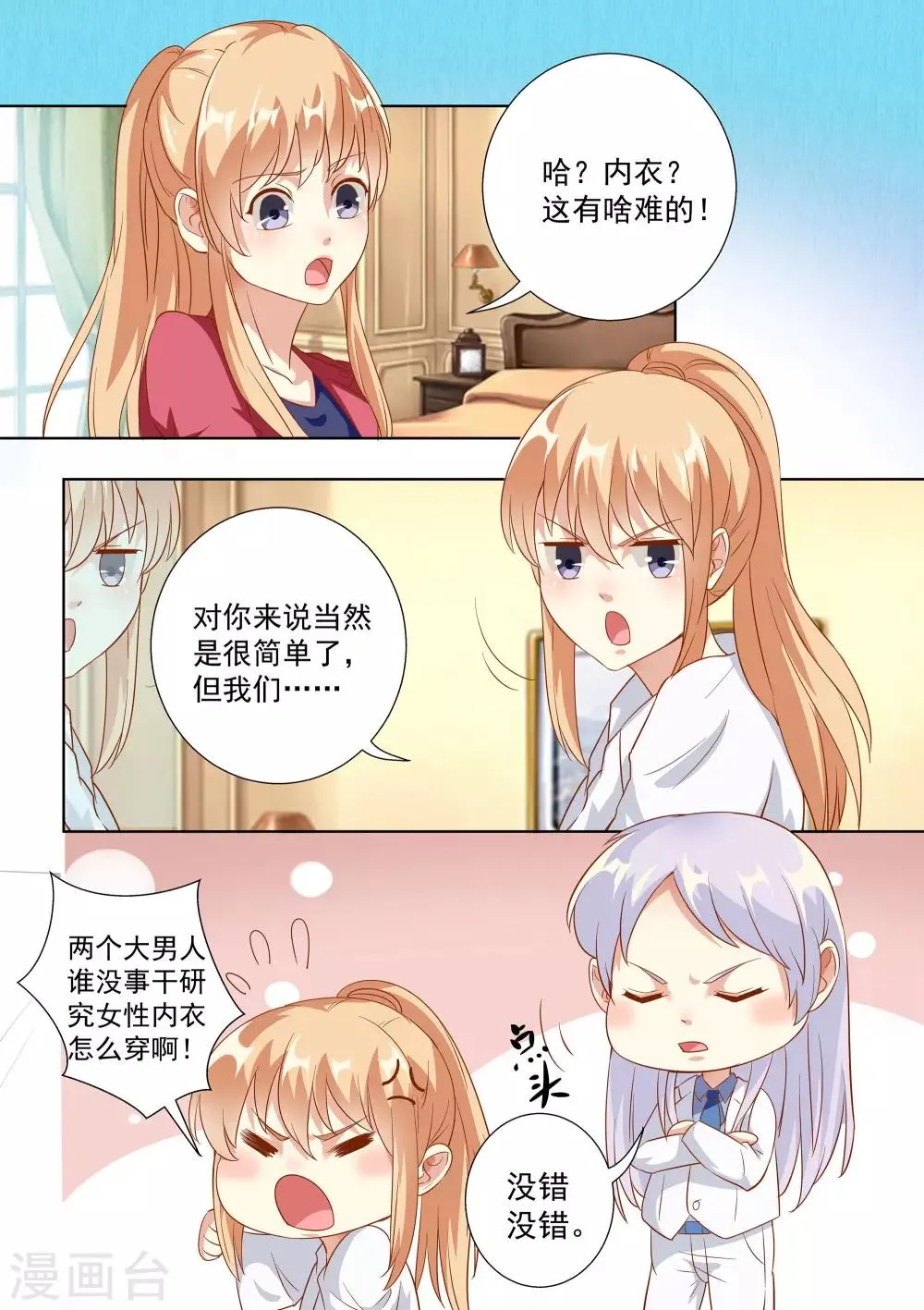 第45话 第10页