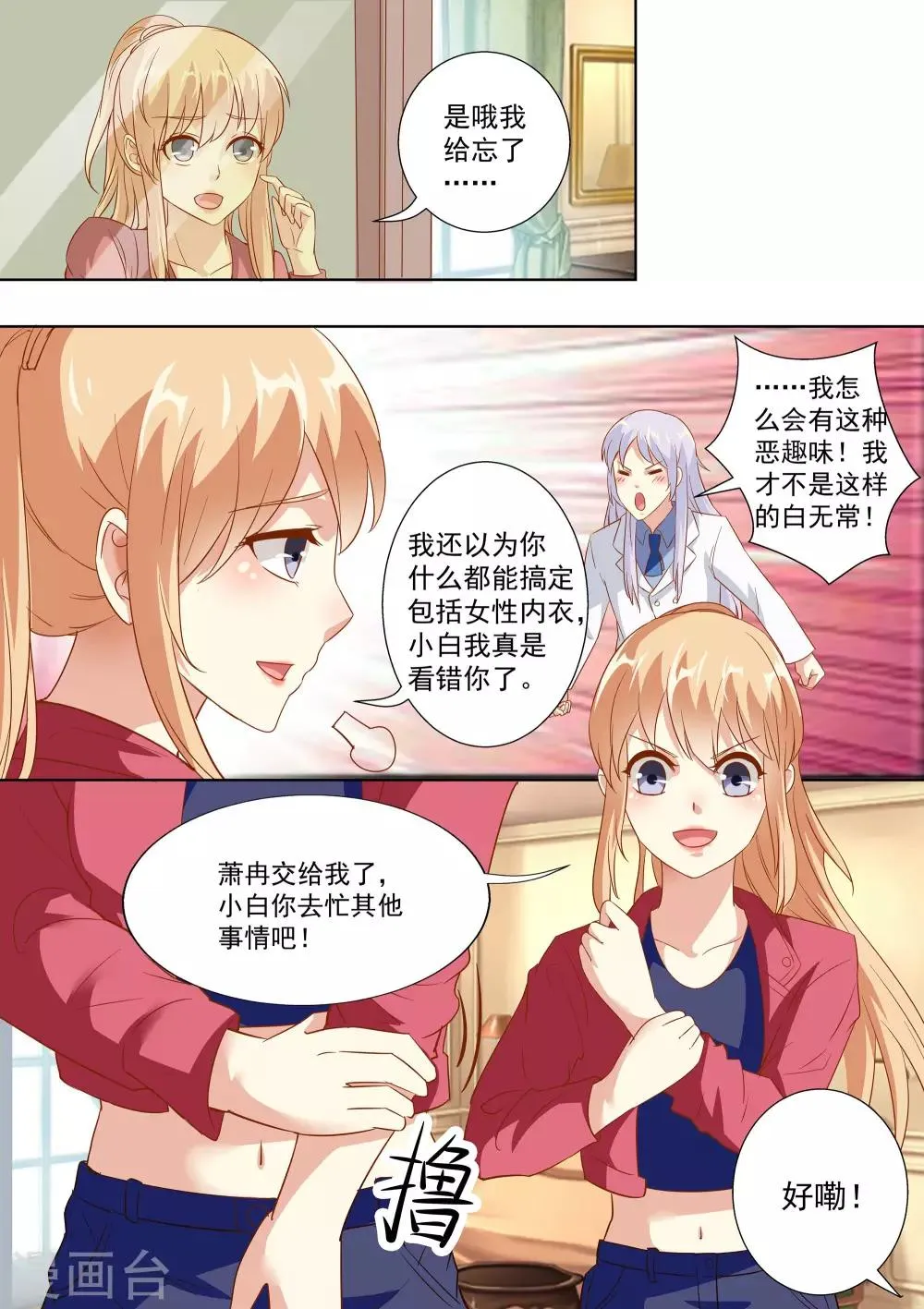 第45话 第11页