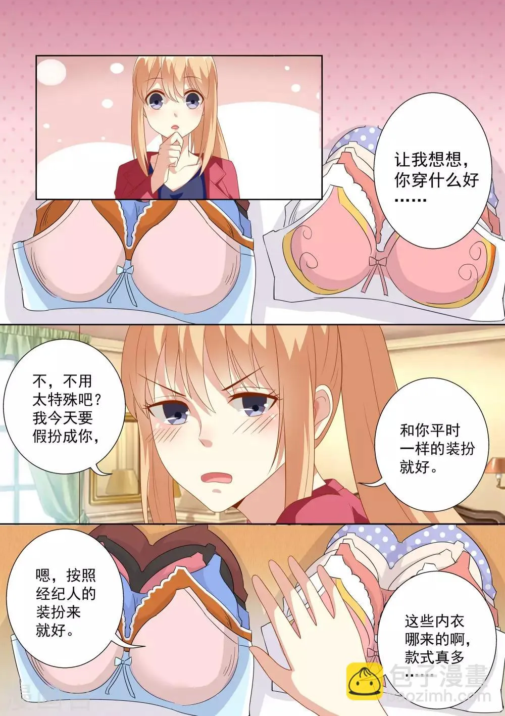 第45话 第12页