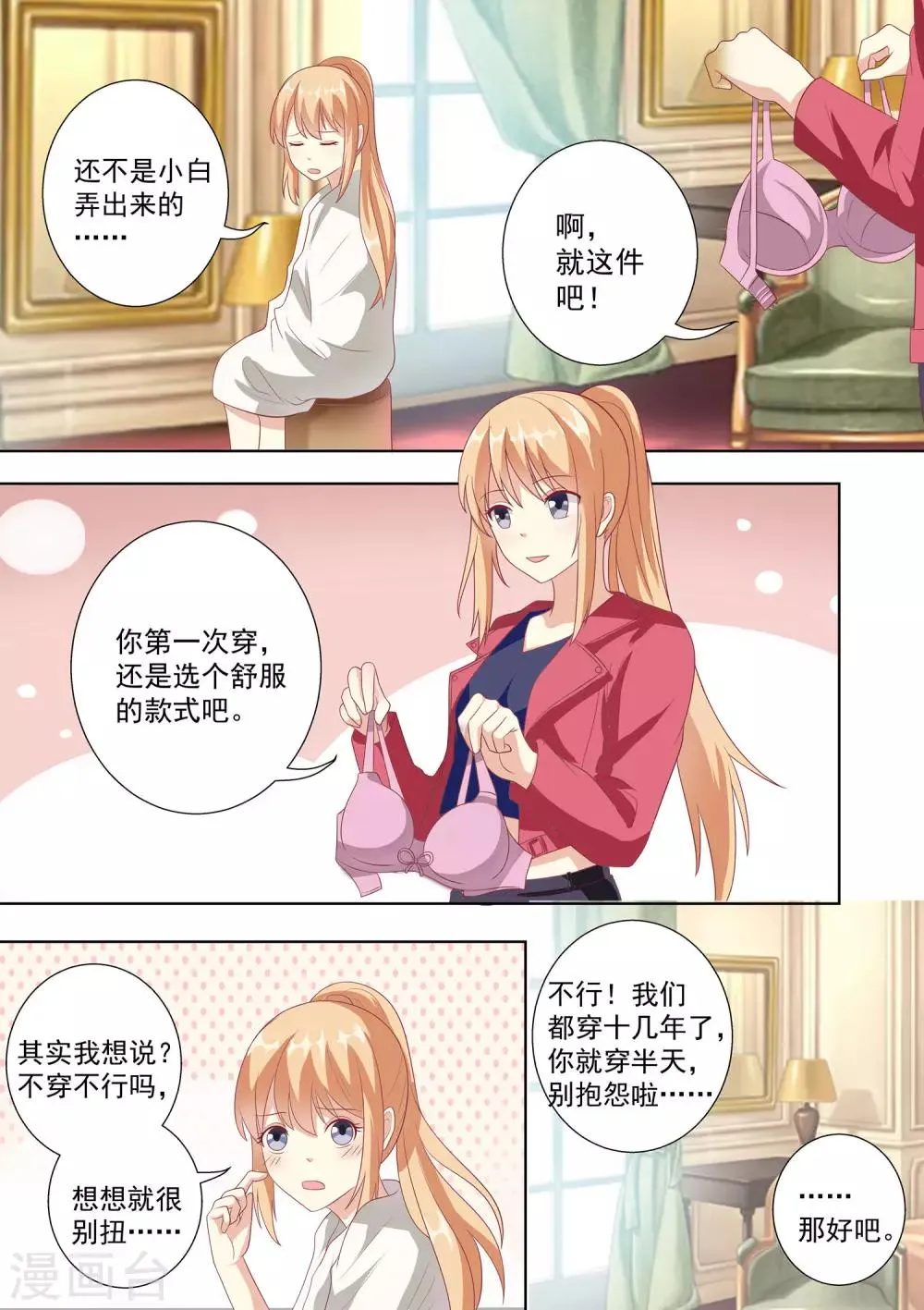 第46话 第1页