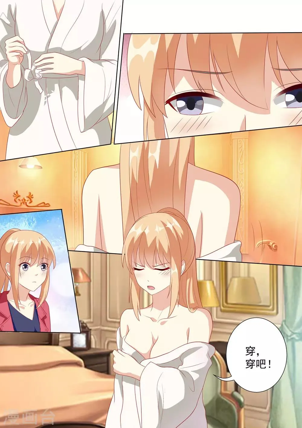 第46话 第2页