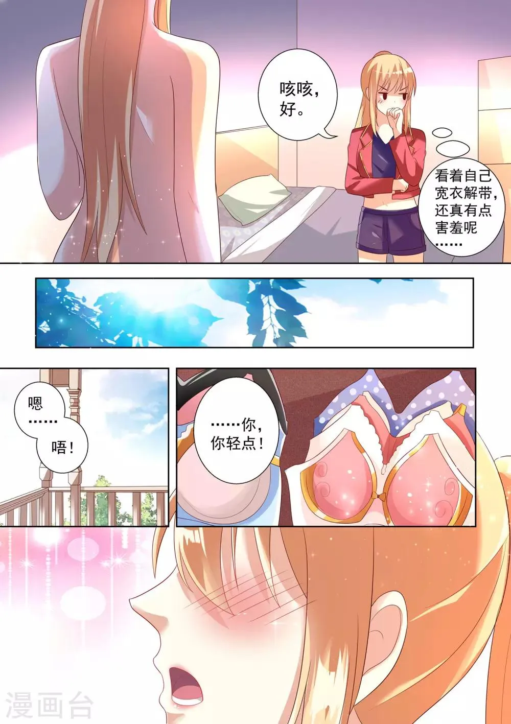 第46话 第3页