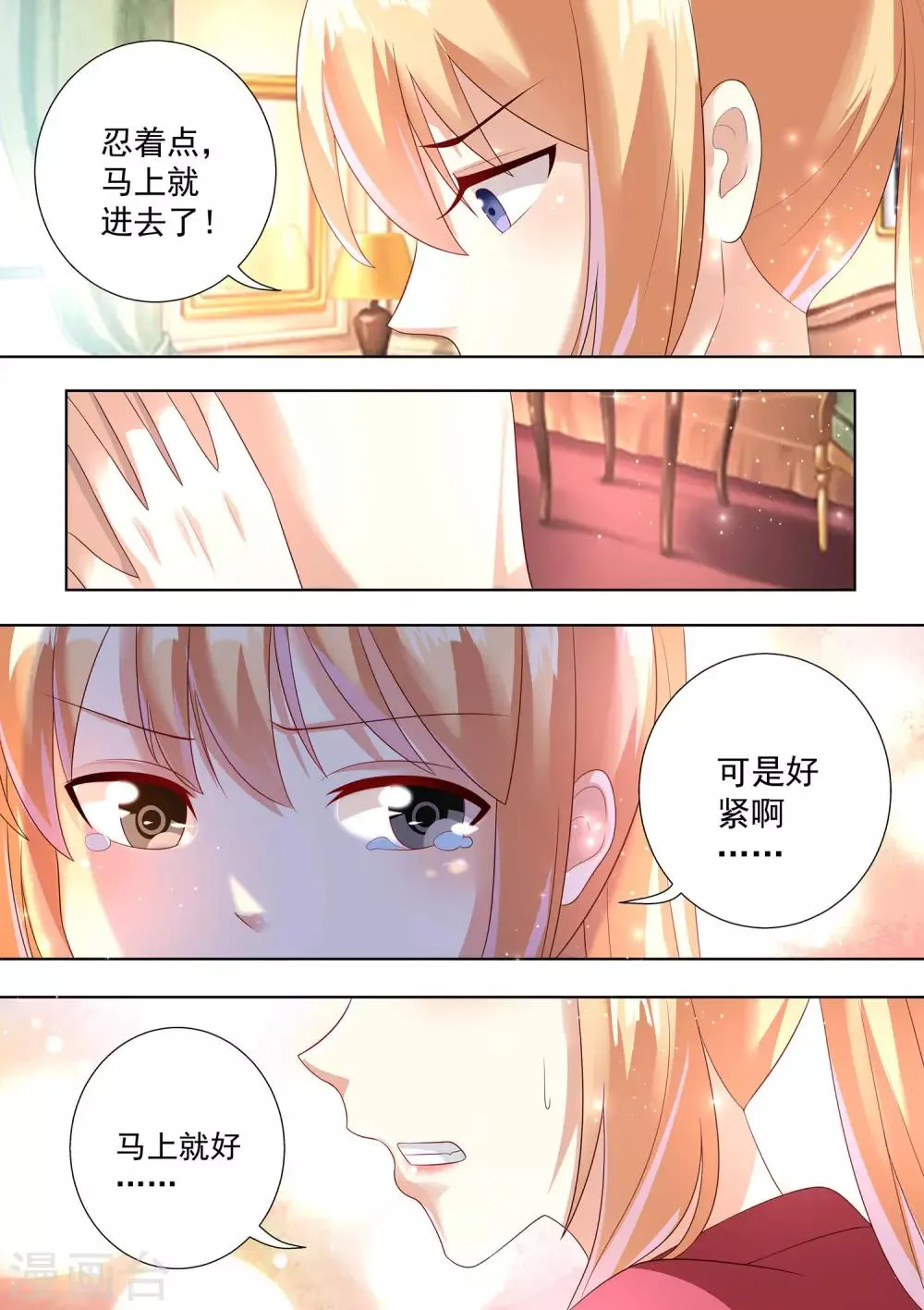 第46话 第4页