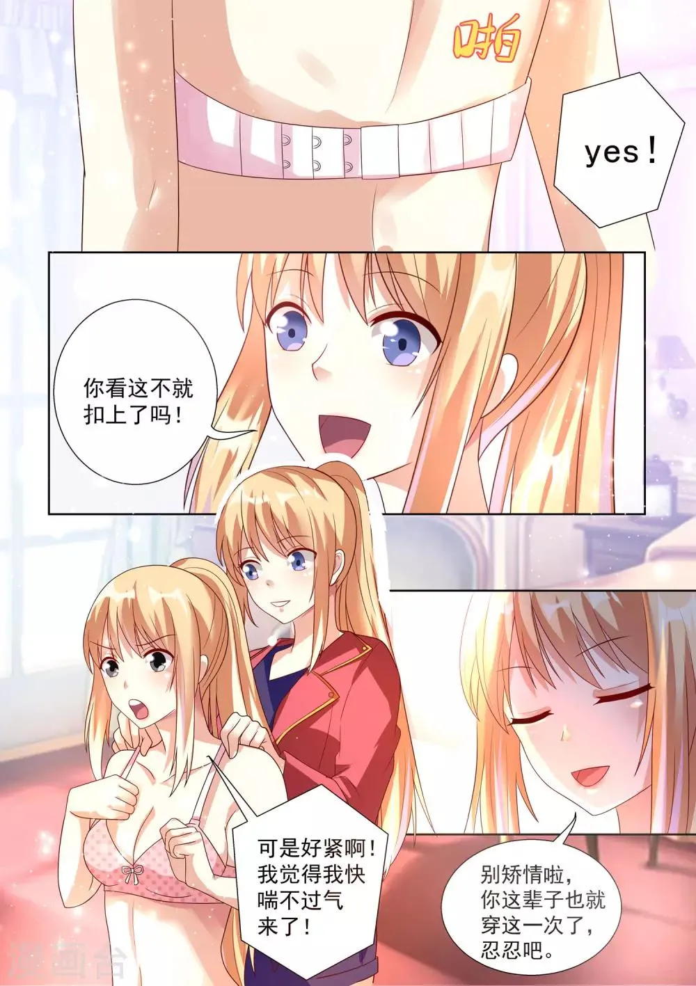 第46话 第5页