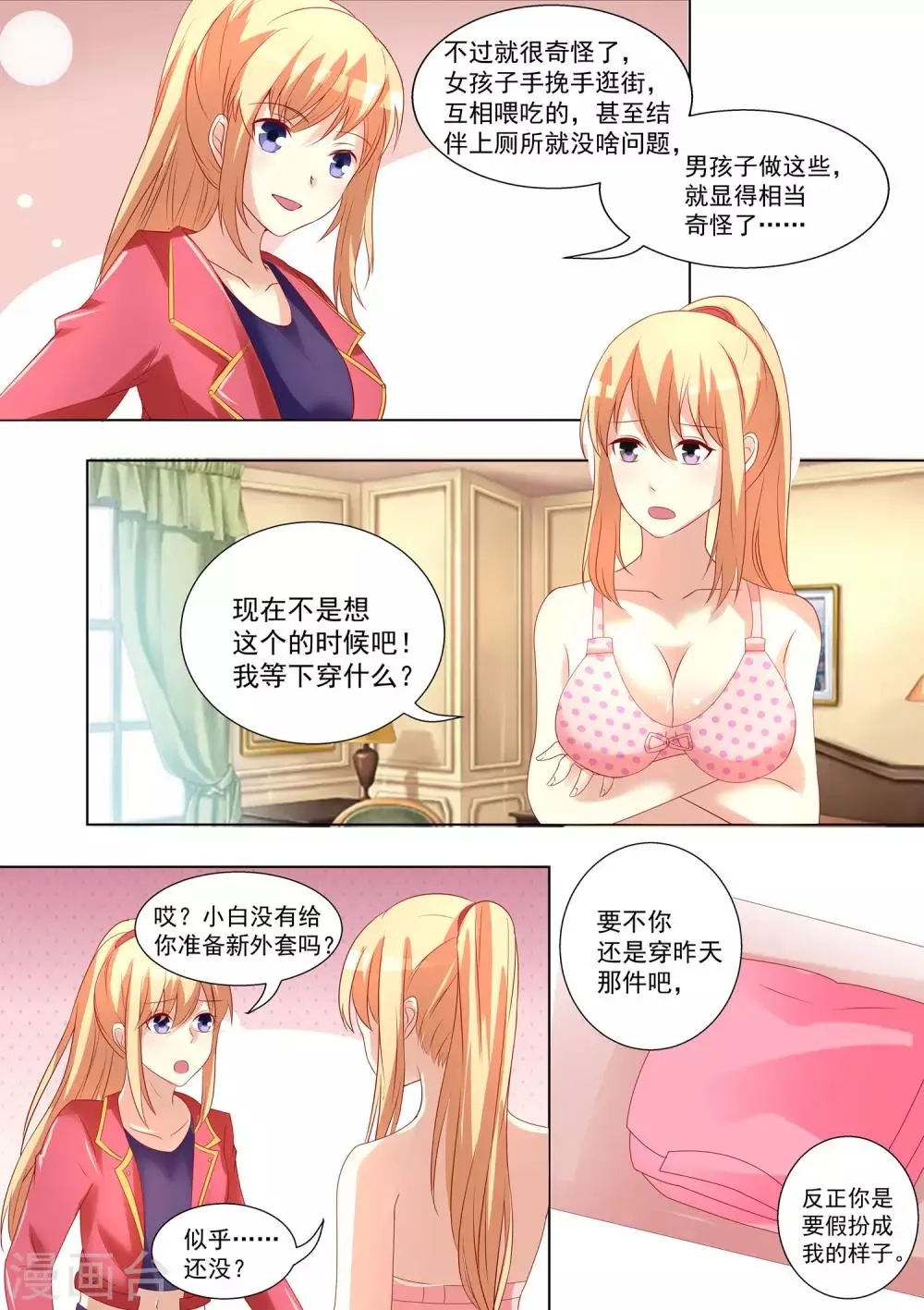 第46话 第7页