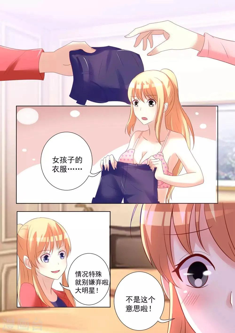 第46话 第8页