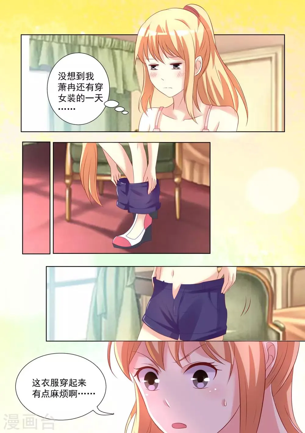 第46话 第9页