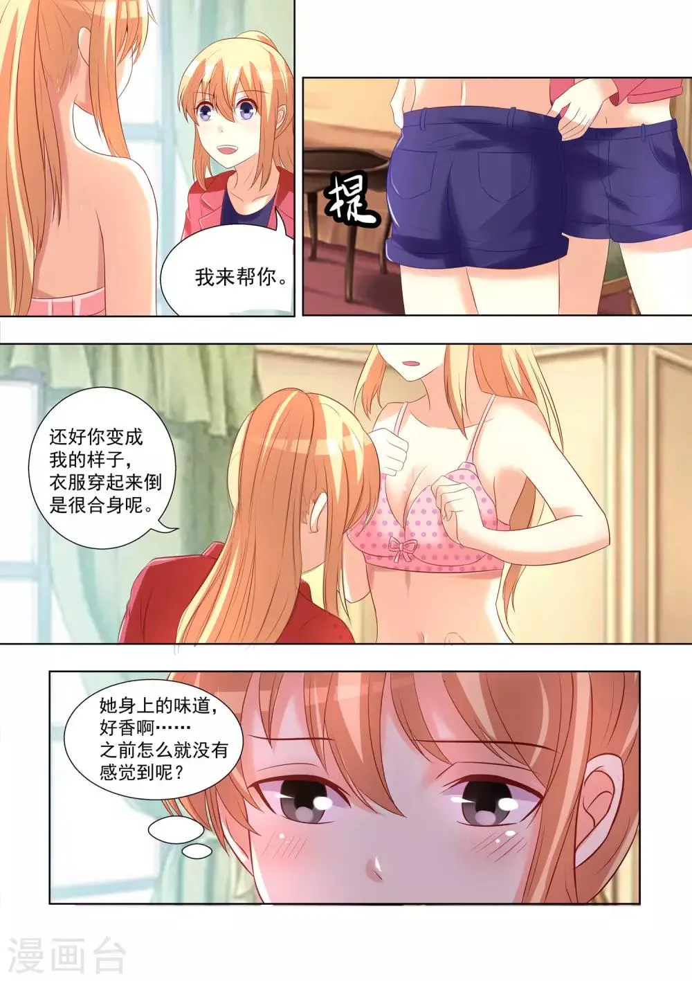 第46话 第10页