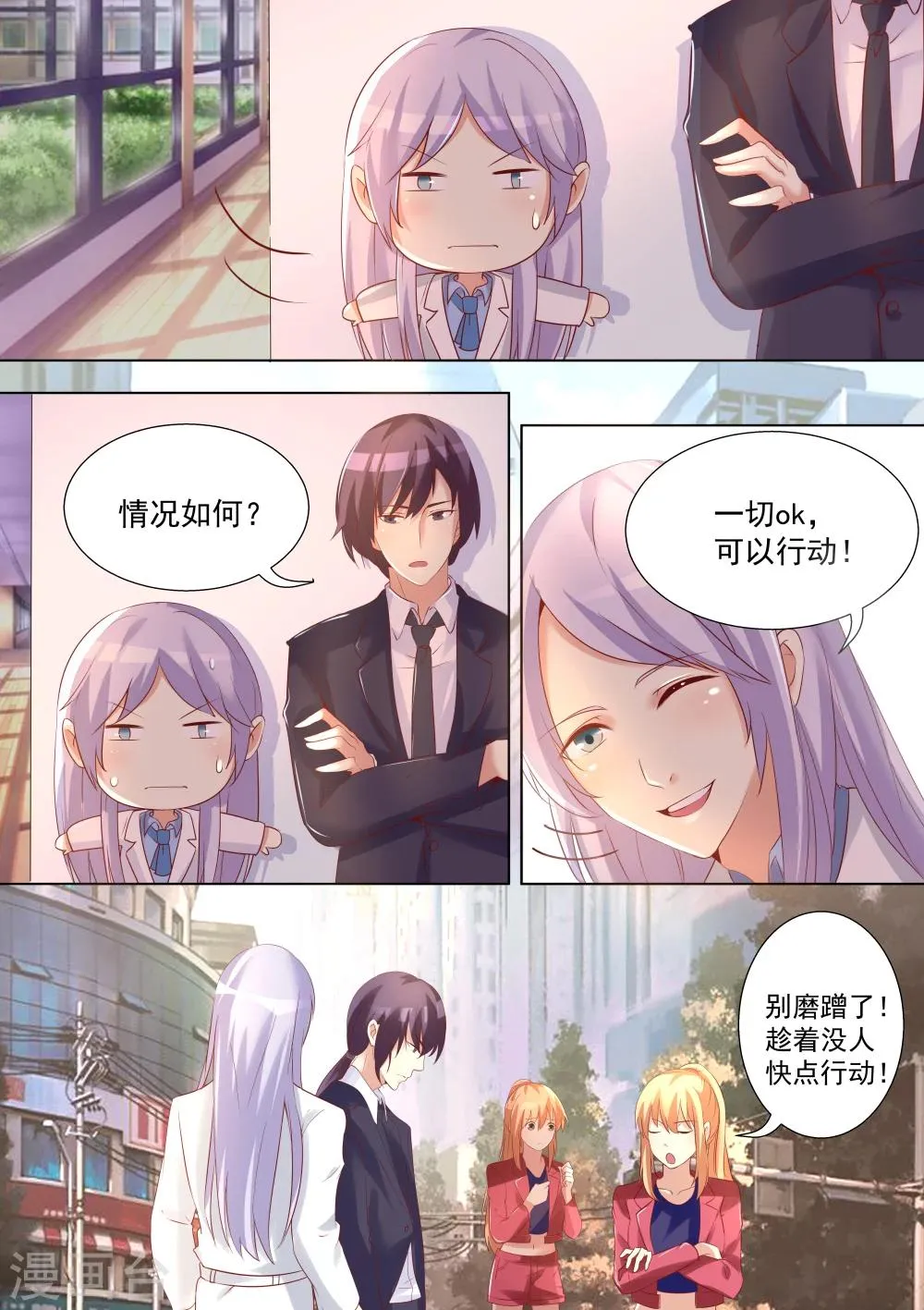第47话 第2页