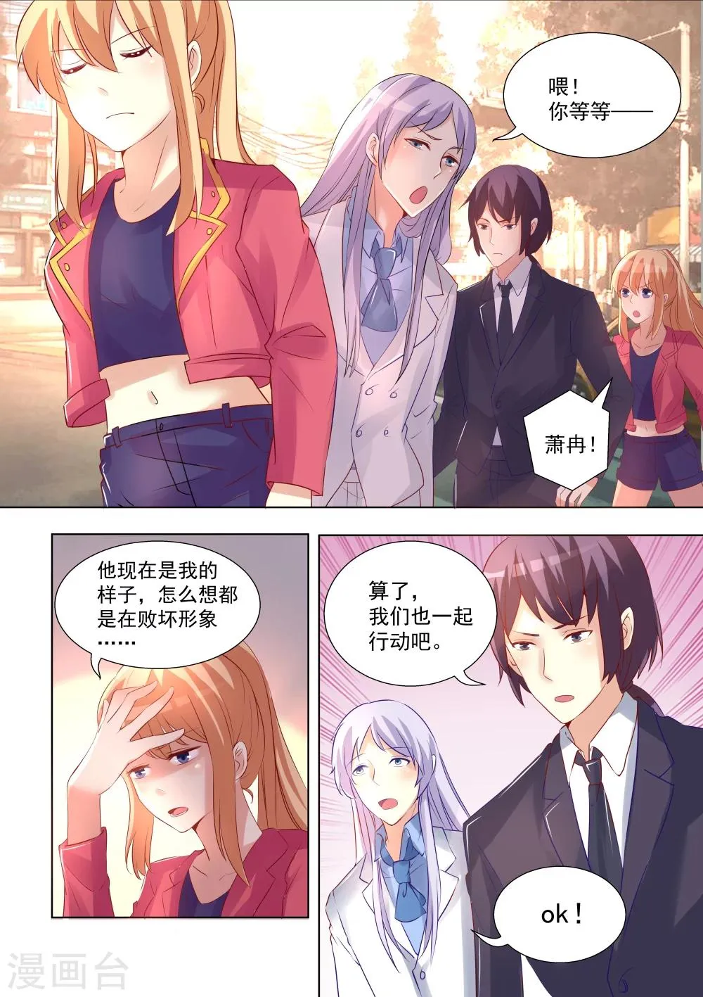 第47话 第3页