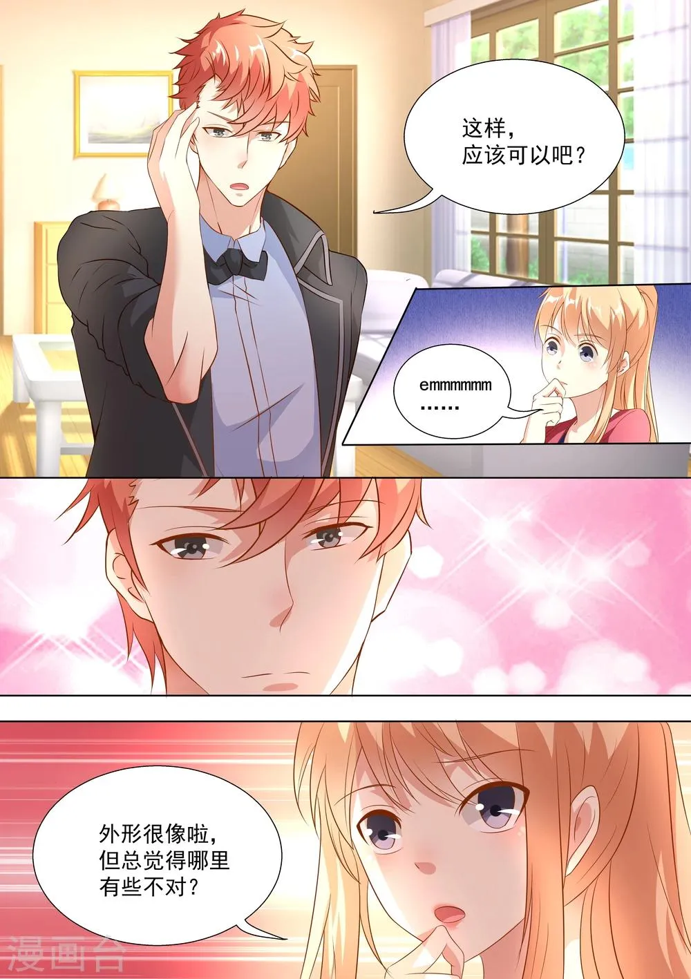 第47话 第8页