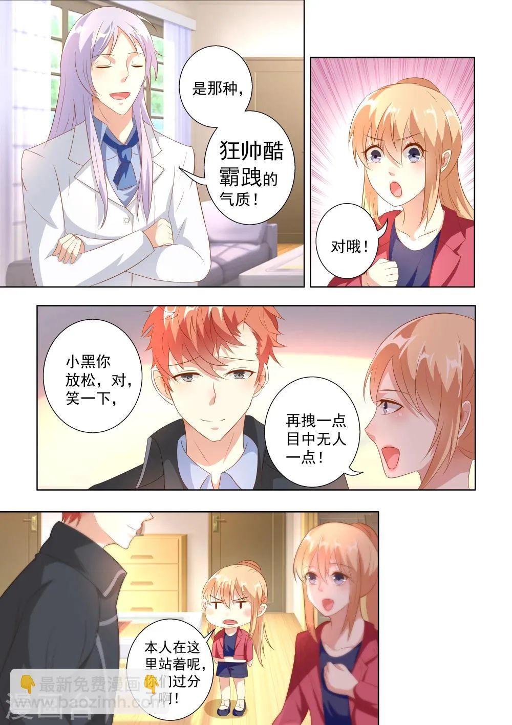 第47话 第9页