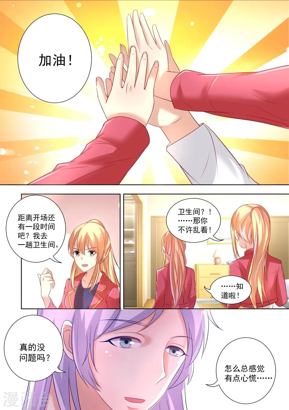第48话 第1页