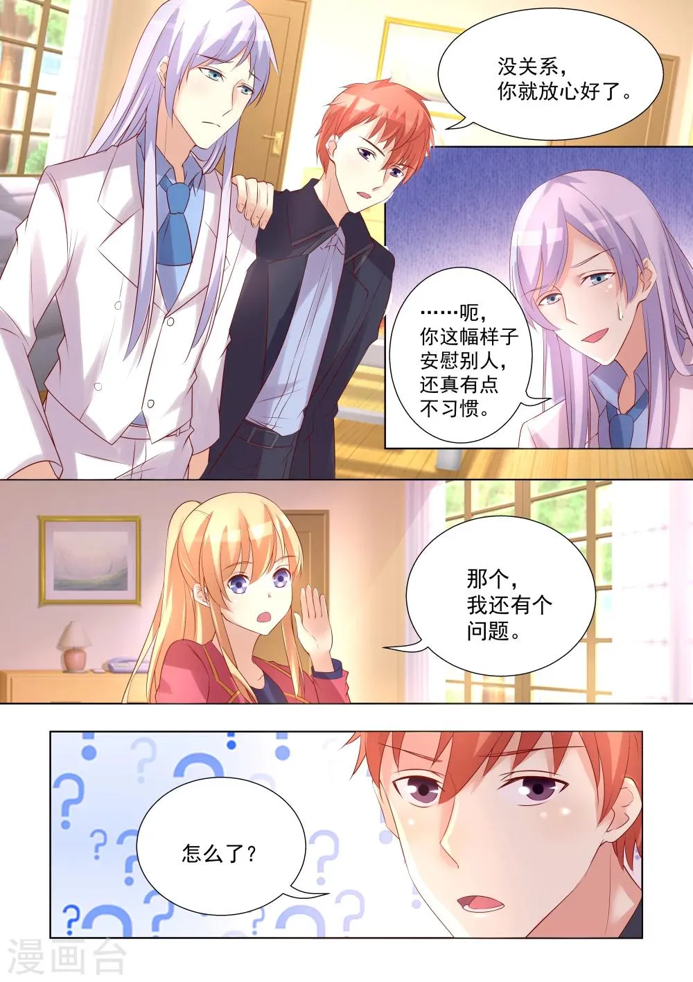第48话 第2页