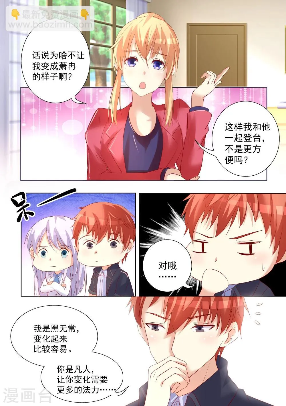 第48话 第3页