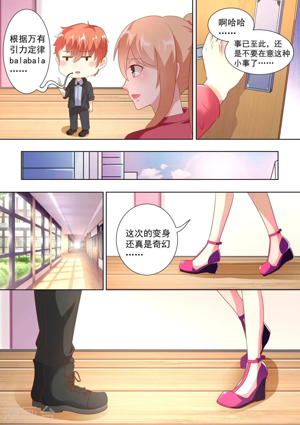 第48话 第4页