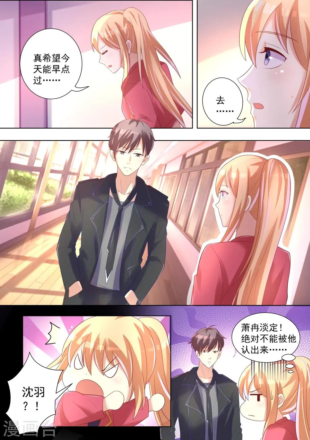 第48话 第5页