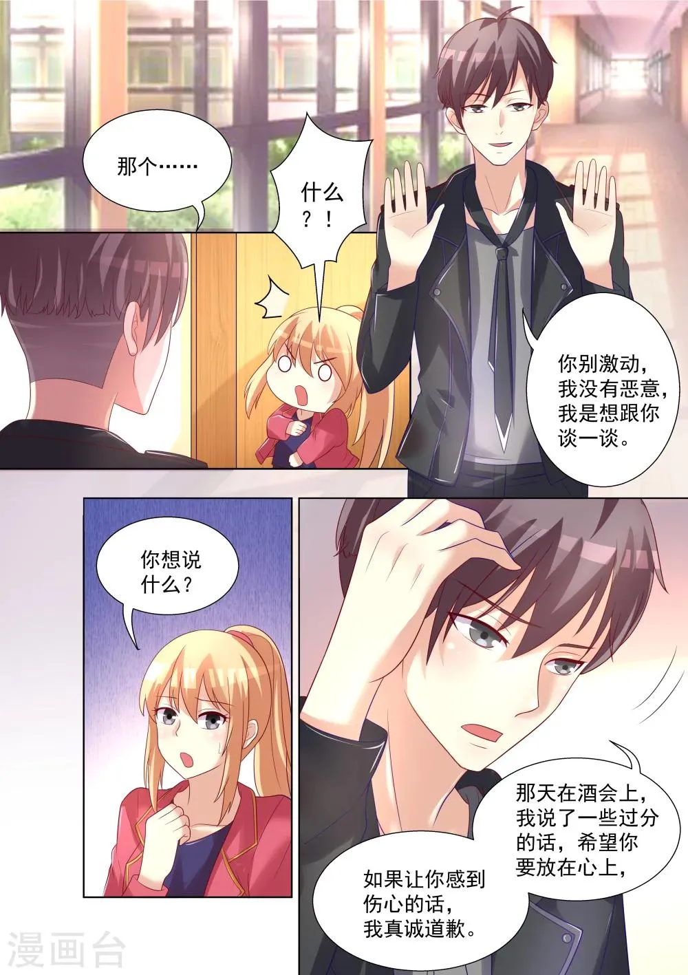 第48话 第6页