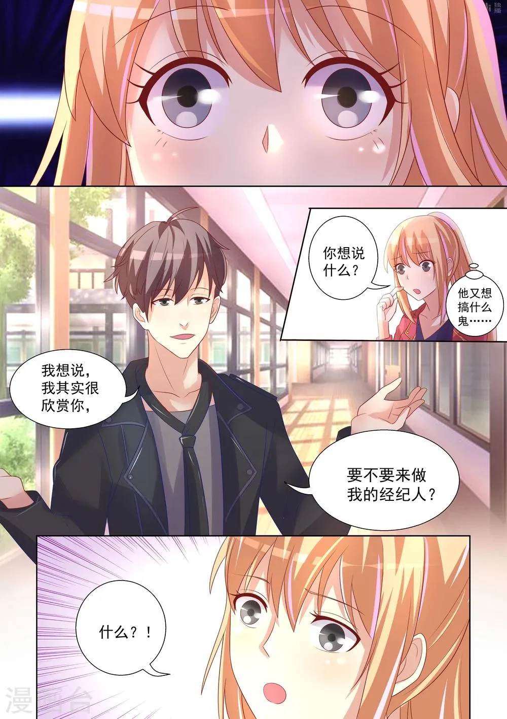 第48话 第7页