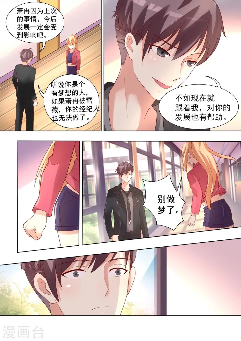 第48话 第8页