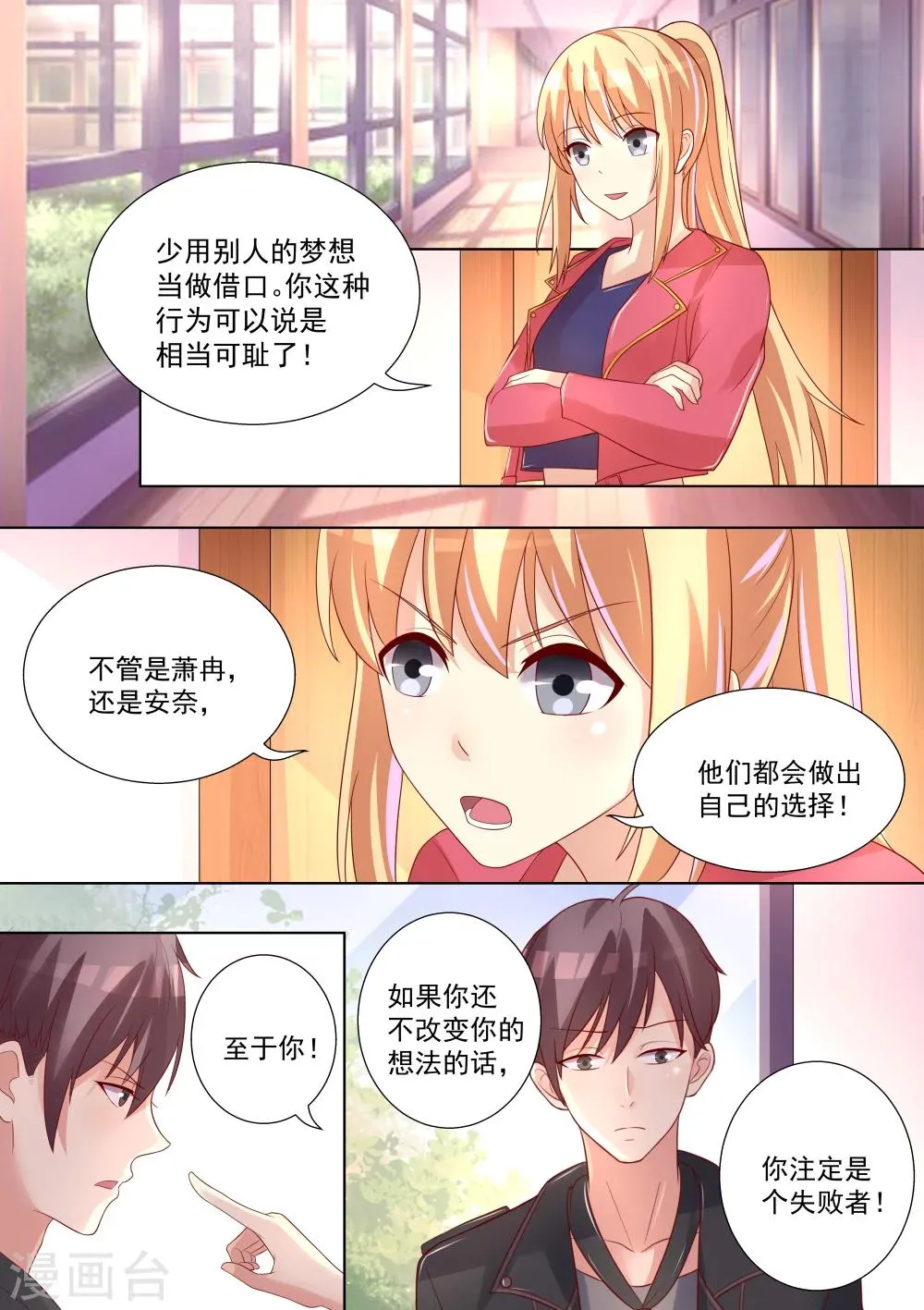 第48话 第9页