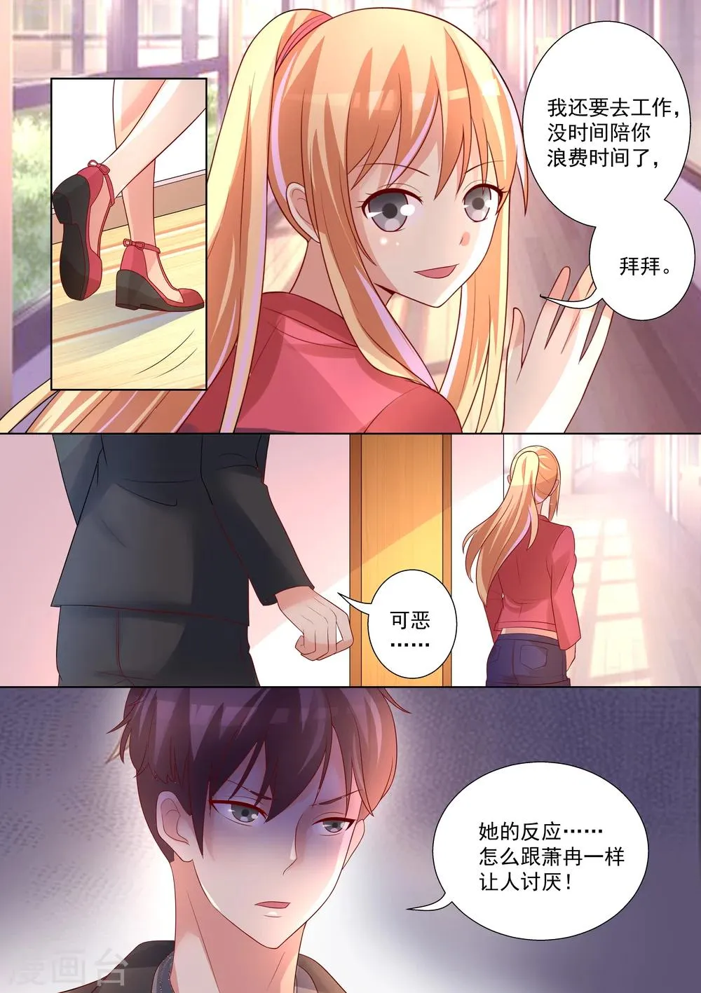 第48话 第10页