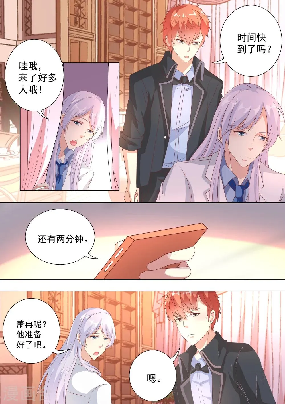 第49话 第2页