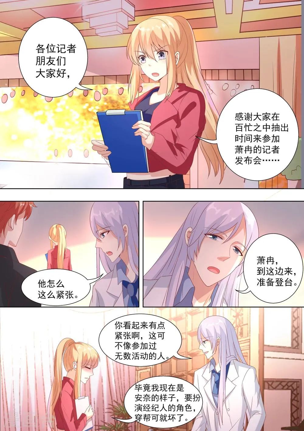 第49话 第3页