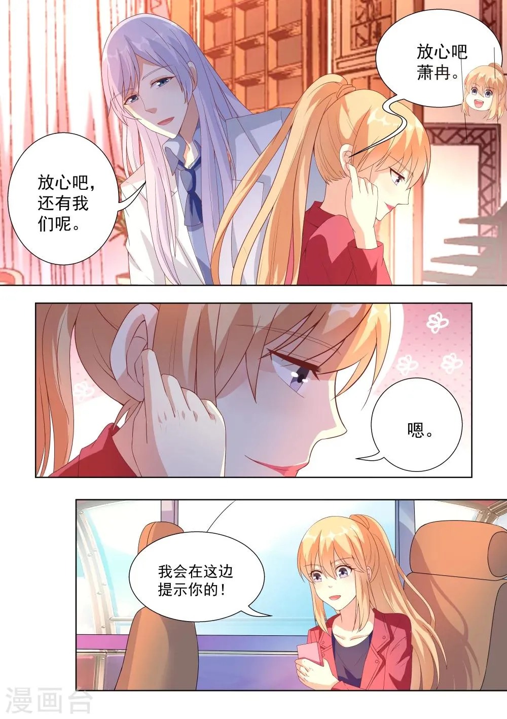第49话 第4页