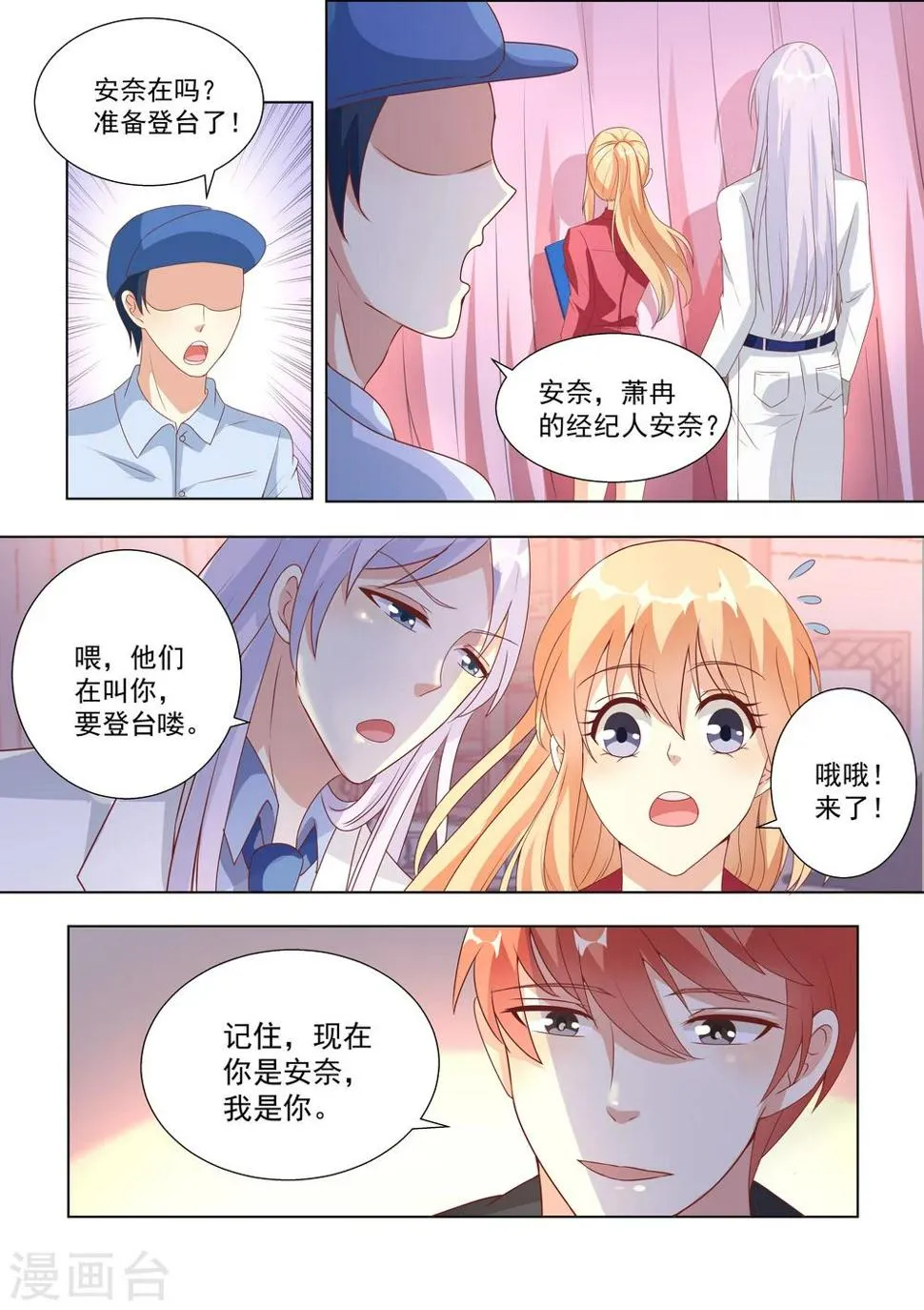 第49话 第5页