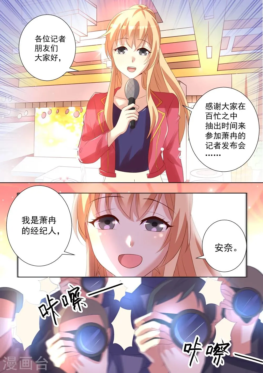 第49话 第7页
