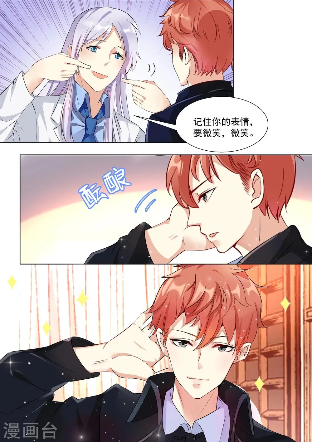 第49话 第9页