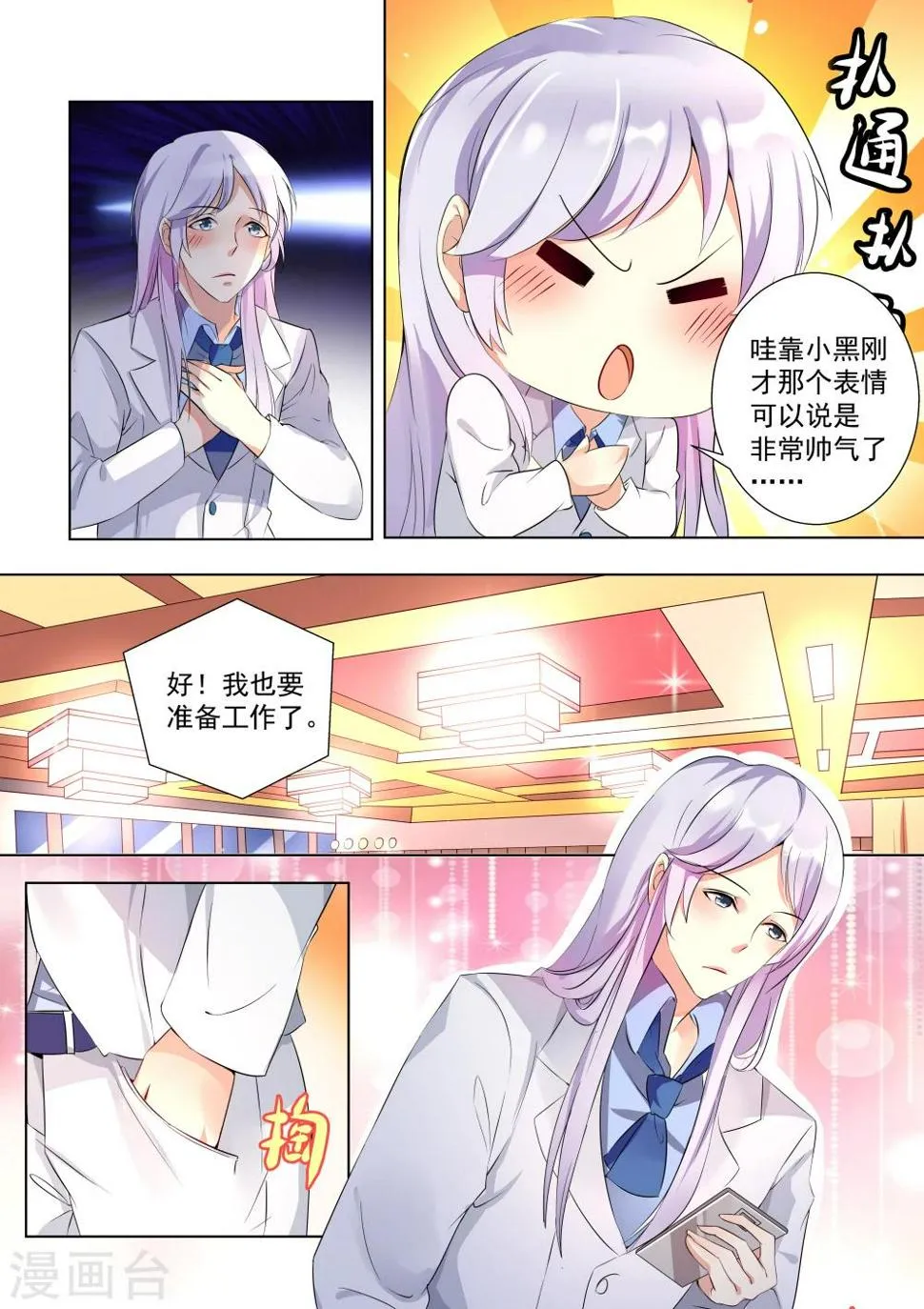 第49话 第10页