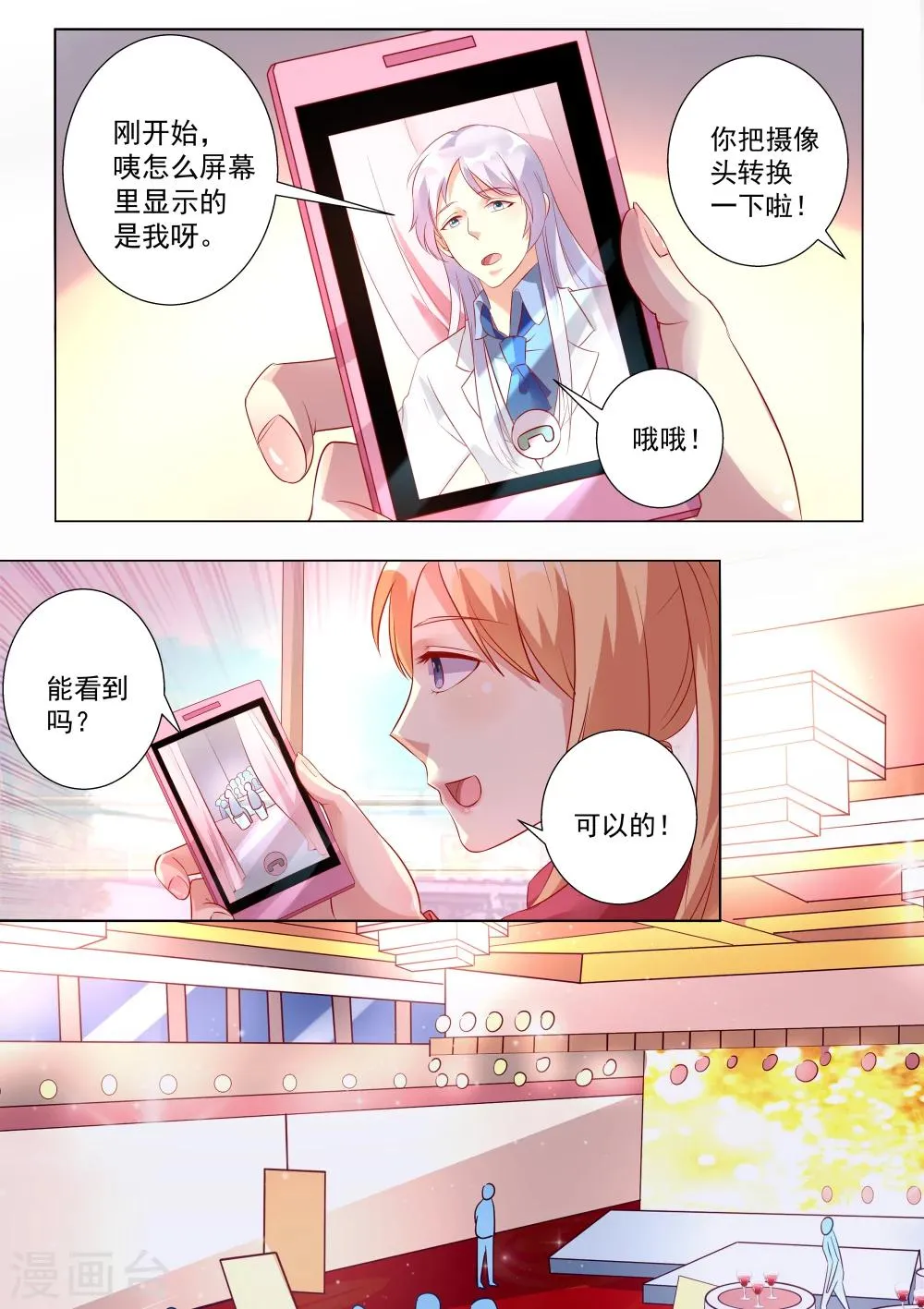 第50话 第2页