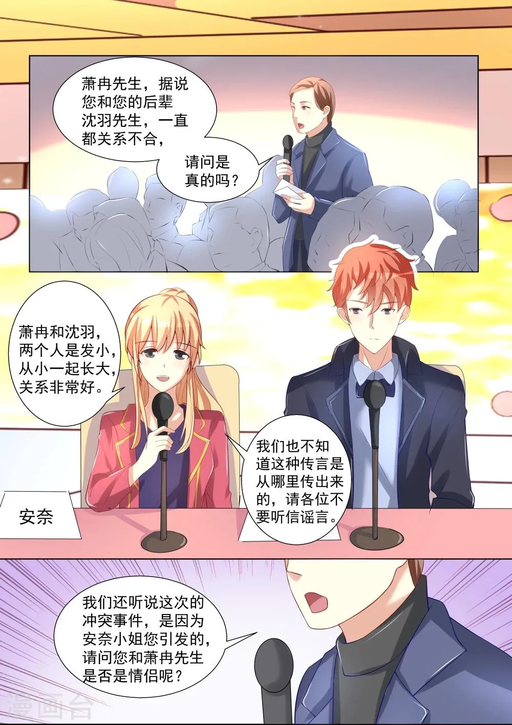 第50话 第3页