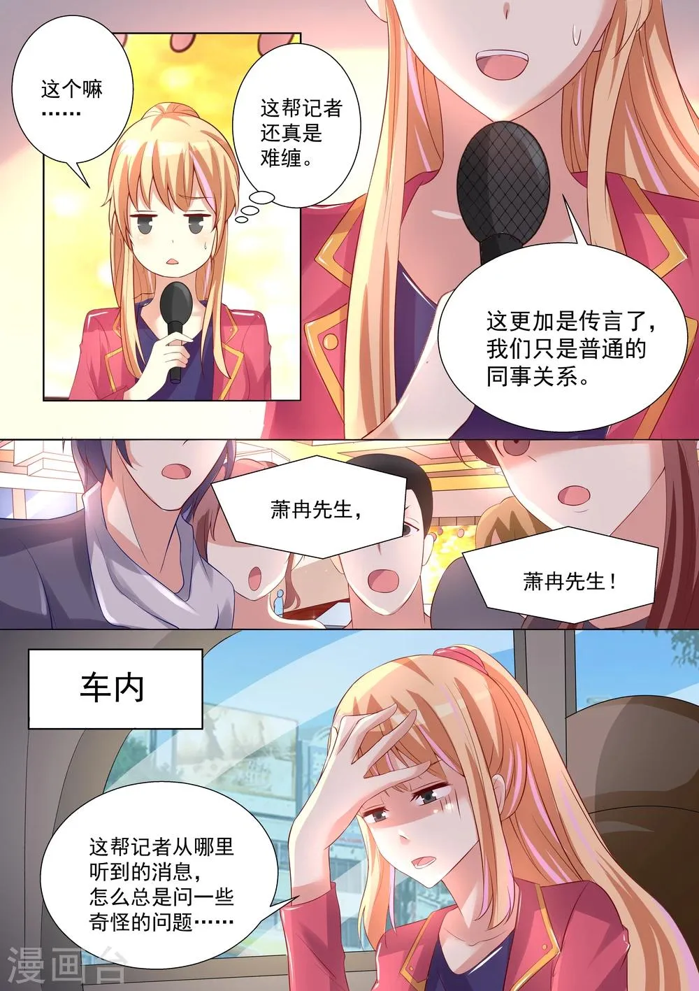 第50话 第4页