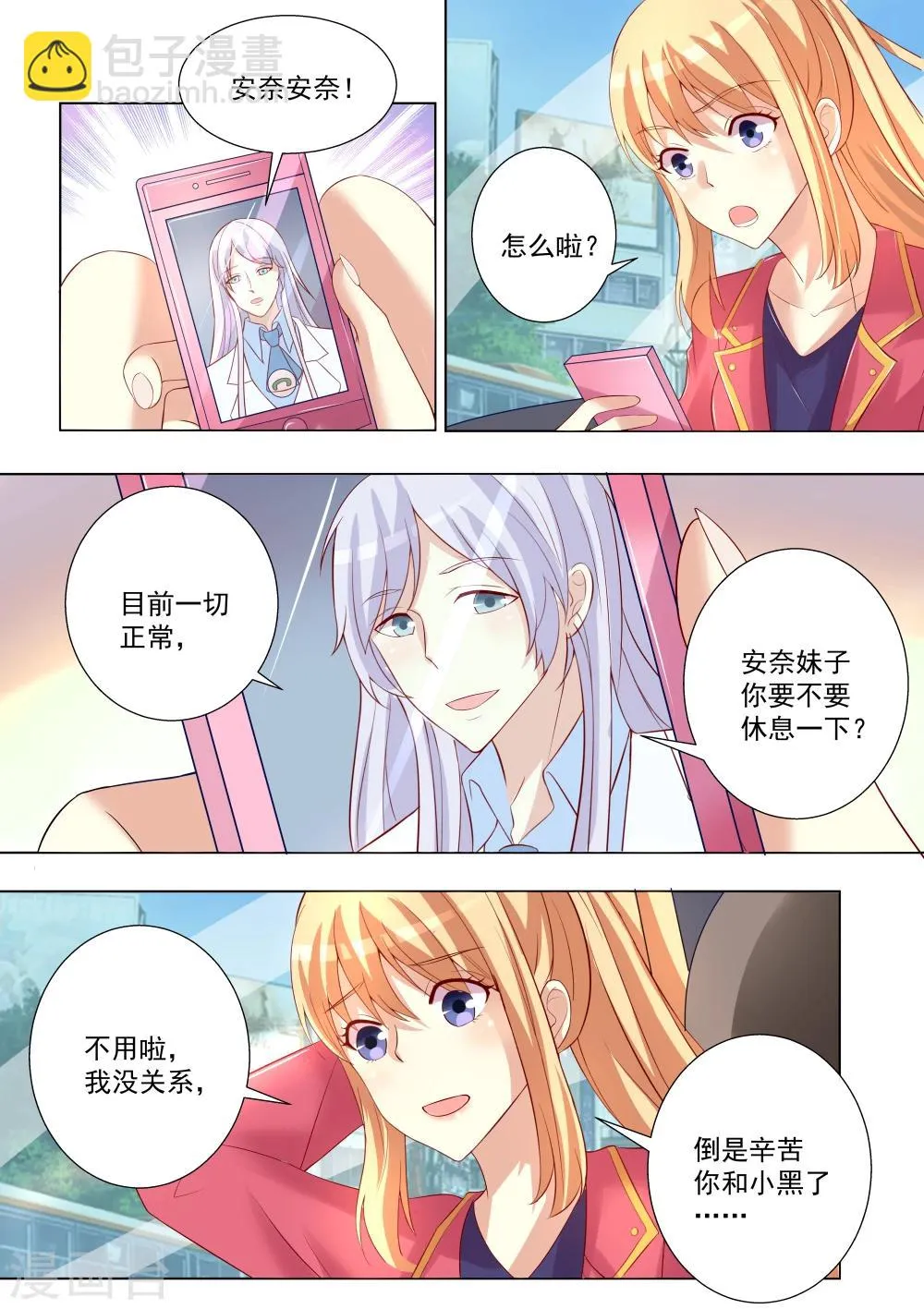 第50话 第5页