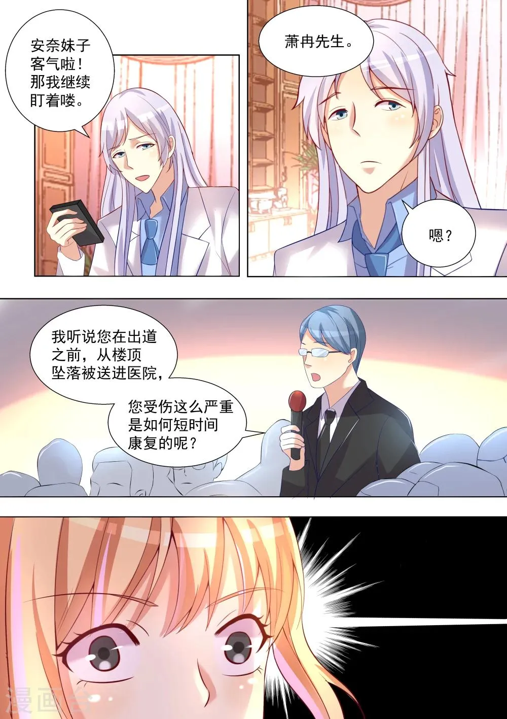 第50话 第6页
